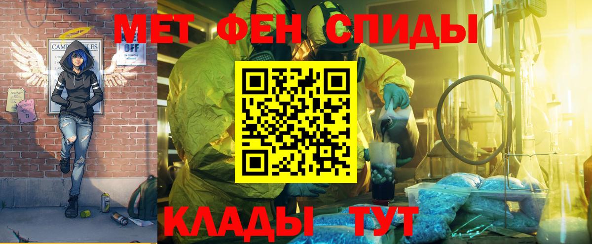 АМФЕТАМИН VHQ Боровичи