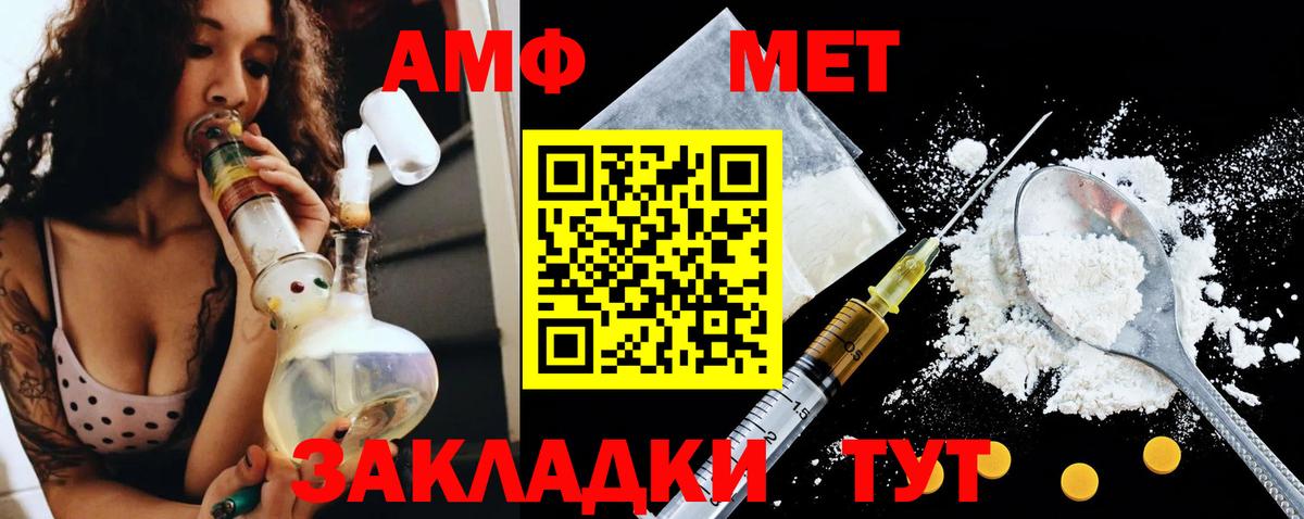 Боровичи  АМФЕТАМИН 97%  АМФ  Вход с VPN 