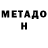 Метадон VHQ Average Bear