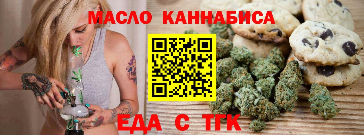Canna-Cookies конопля  Вход с VPN  Боровичи 