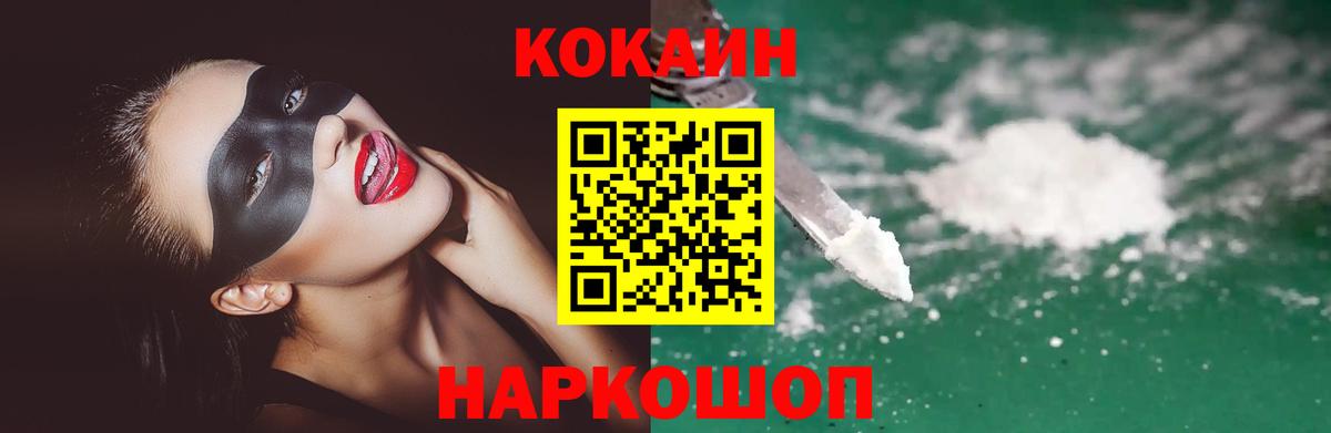 КОКАИН VHQ Боровичи