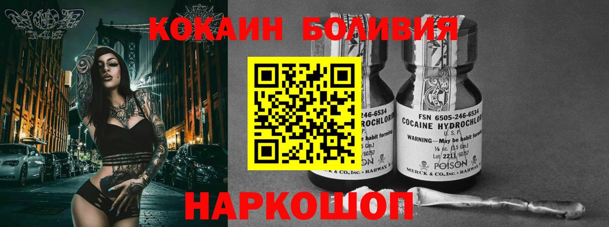 КОКАИН Колумбийский  Кокаин Боливия  Кокаин  купить наркоту  Боровичи  Вход с VPN 