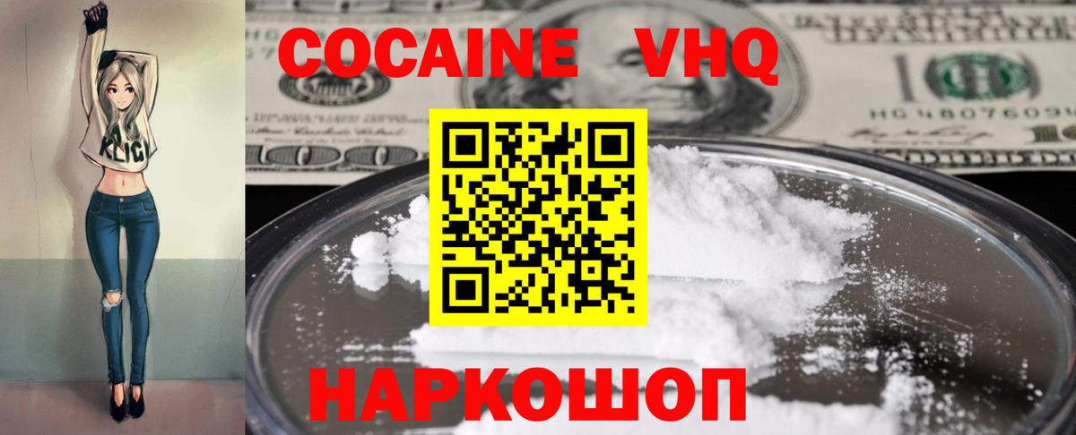 COCAIN FishScale Боровичи