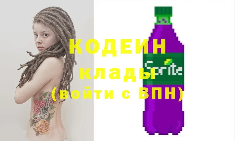 omg зеркало  как найти закладки  Боровичи  Кодеиновый сироп Lean напиток Lean (лин) 