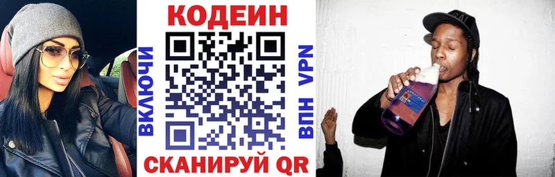 Кодеиновый сироп Lean напиток Lean (лин)  Боровичи 