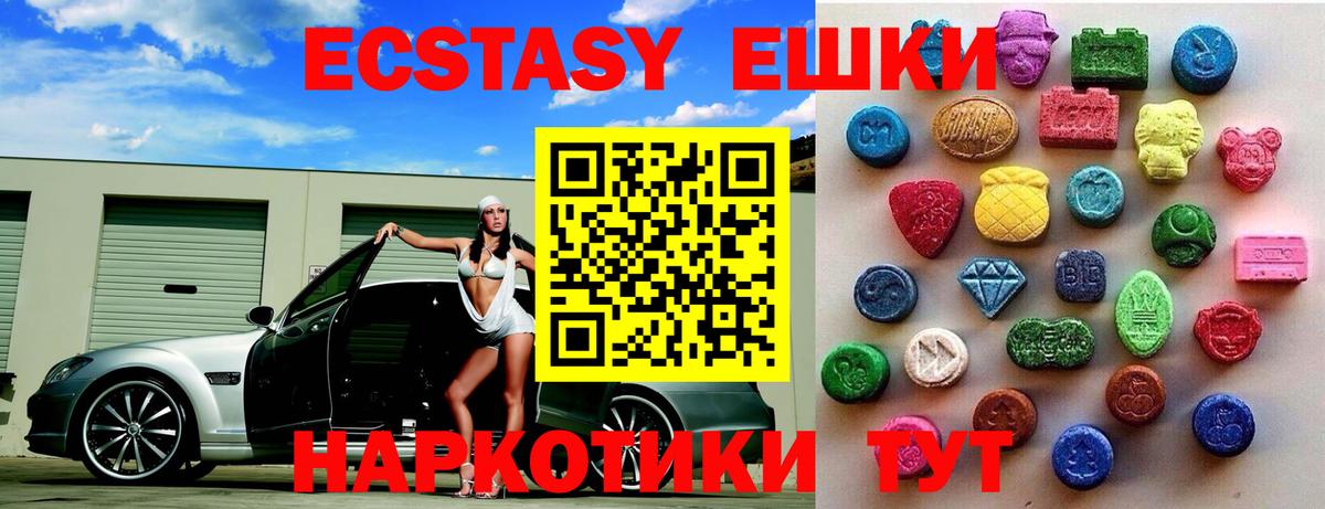 Ecstasy 99% Боровичи
