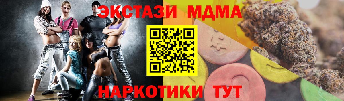 Экстази ешки  Вход с VPN  Боровичи  Экстази 280 MDMA 