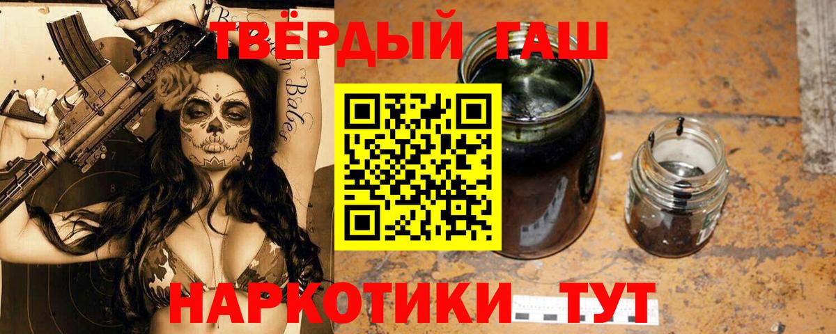ГАШ  ГАШ VHQ  Вход с VPN  ГАШИШ индика сатива  Боровичи 