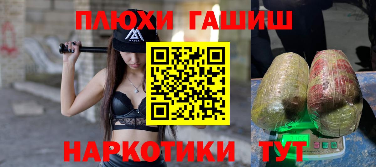 ГАШ AMNESIA HAZE Боровичи