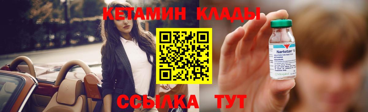 Боровичи  Кетамин ketamine  OMG ONION  Вход с VPN 