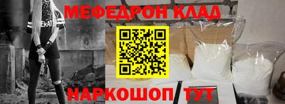 мефедрон VHQ Апшеронск