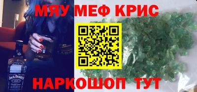 мефедрон VHQ Апшеронск