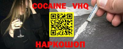 мефедрон VHQ Апшеронск