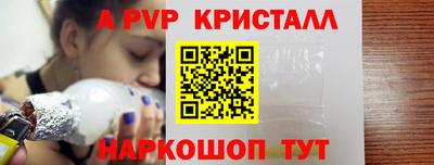 ALPHA-PVP Бийск