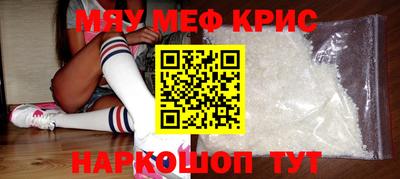 мефедрон VHQ Апшеронск