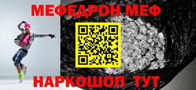 мефедрон VHQ Апшеронск
