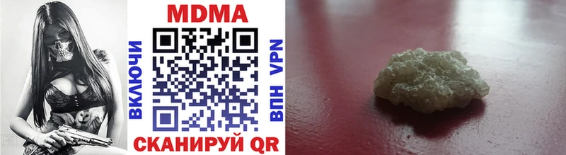 купить наркотик  Боровичи  МДМА VHQ 