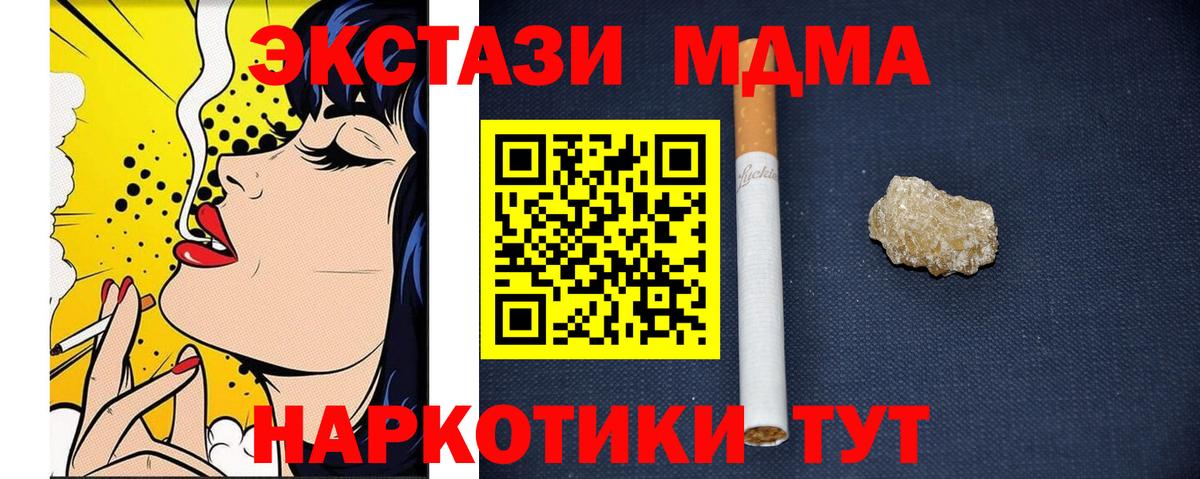 МДМА crystal Боровичи