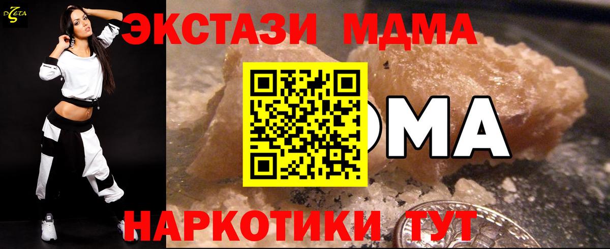 Боровичи  МДМА  Вход с VPN  МДМА crystal  МДМА crystal 