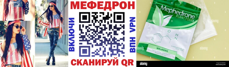 Мефедрон 4 MMC  Боровичи 