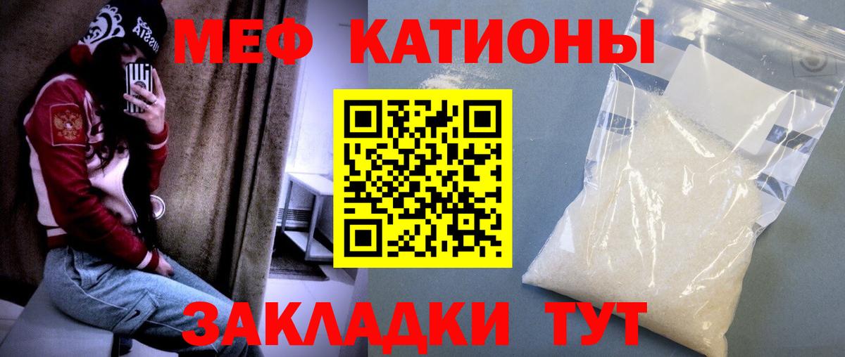 Мефедрон кристаллы  МЕФ мяу мяу  МЕФ  Мефедрон  Боровичи  Вход с VPN 