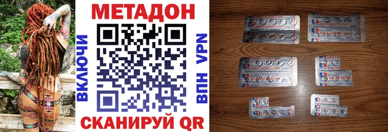 Метадон мёд  Боровичи 