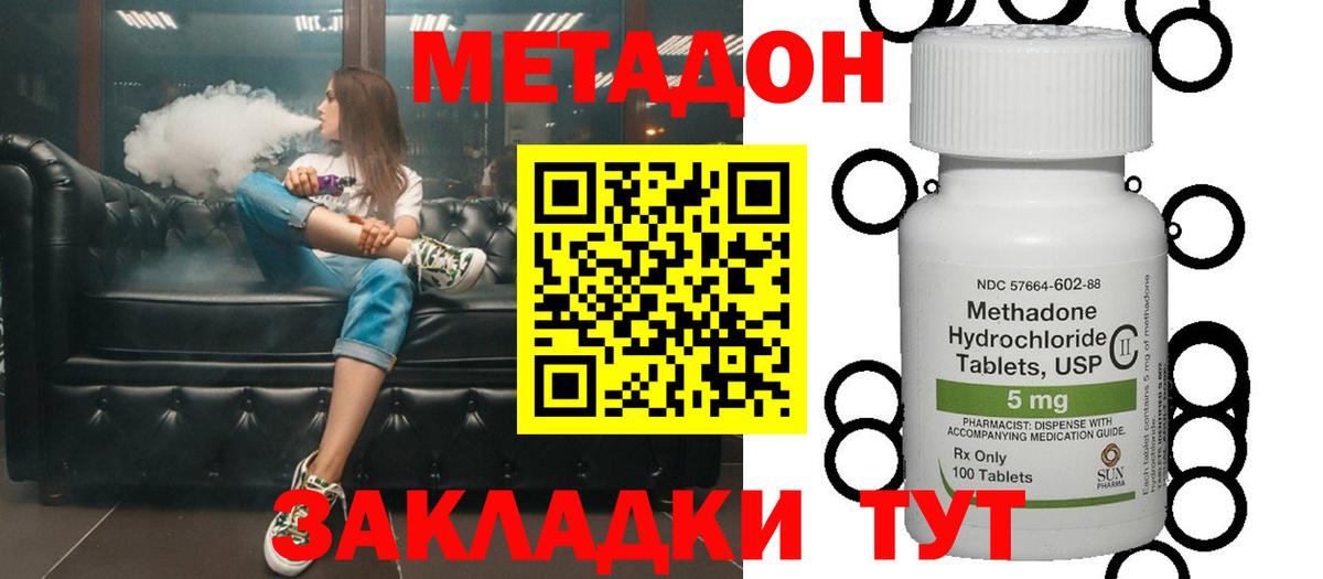 Боровичи  Метадон VHQ  Вход с VPN 