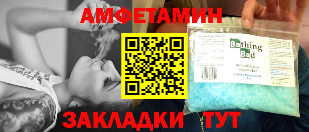 Метамфетамин пудра Боровичи