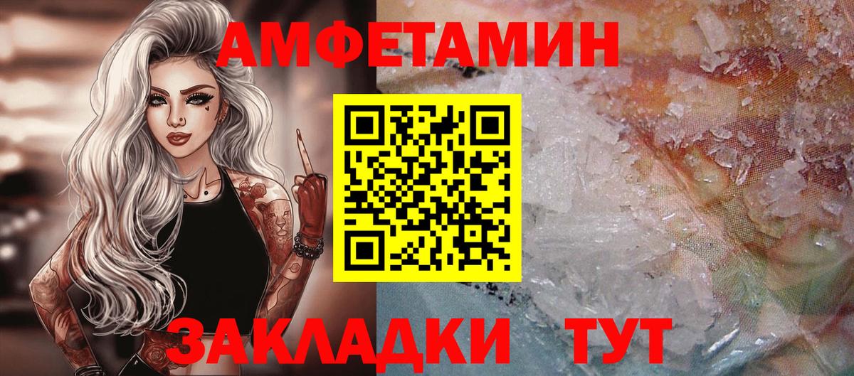 Боровичи  МЕТАМФЕТАМИН Methamphetamine  Вход с VPN 