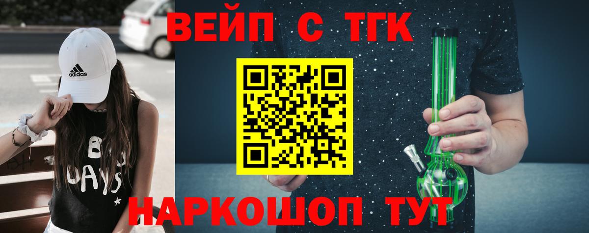 Дистиллят ТГК вейп с тгк  Боровичи  ТГК Wax 