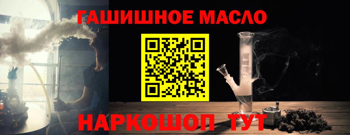 Дистиллят ТГК THC oil Боровичи